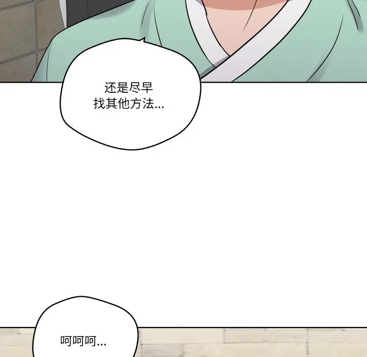 第 17 话_青鹤洞计划