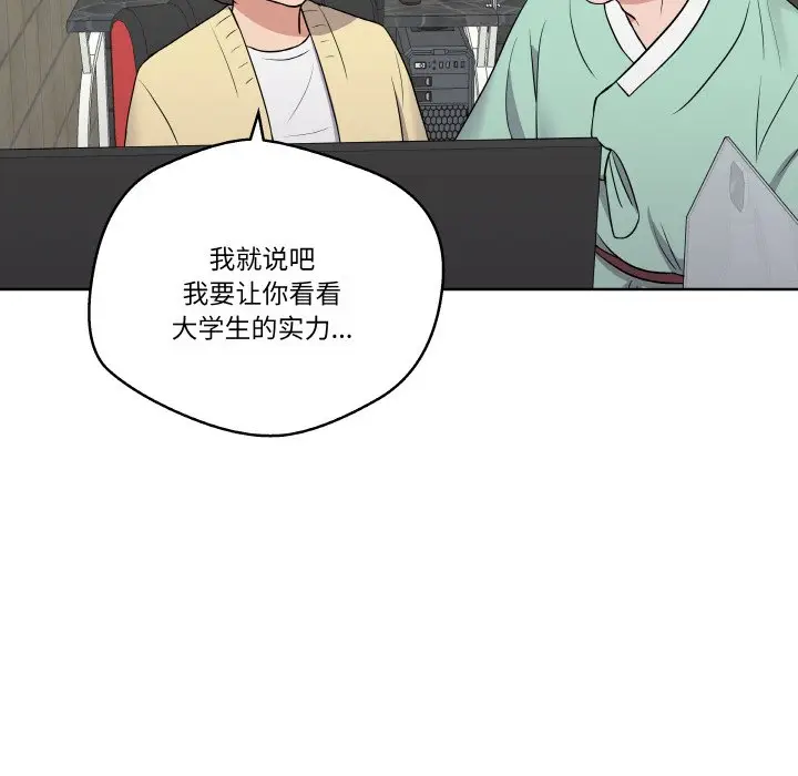 第 17 话_青鹤洞计划