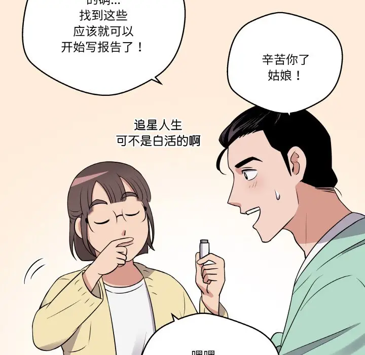 第 17 话_青鹤洞计划