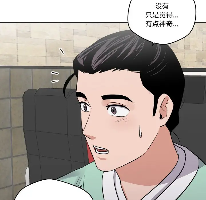 第 17 话_青鹤洞计划