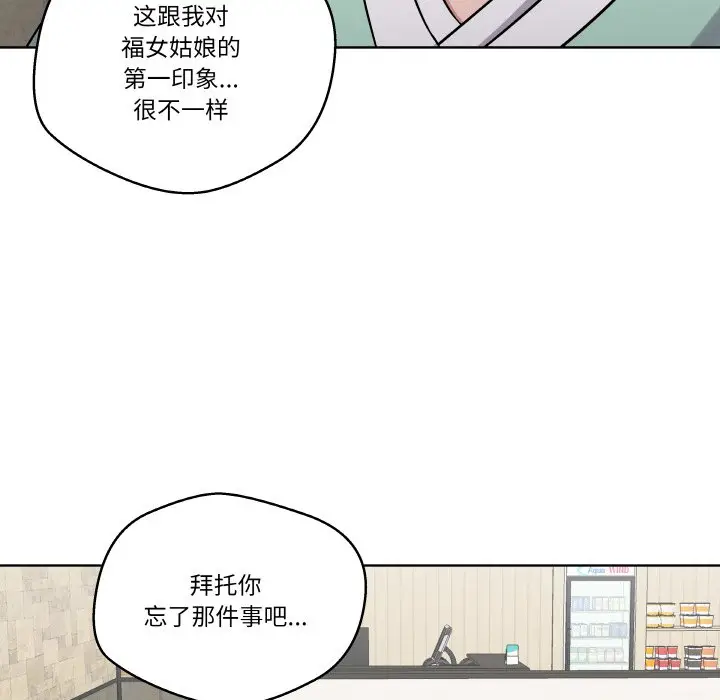 第 17 话_青鹤洞计划