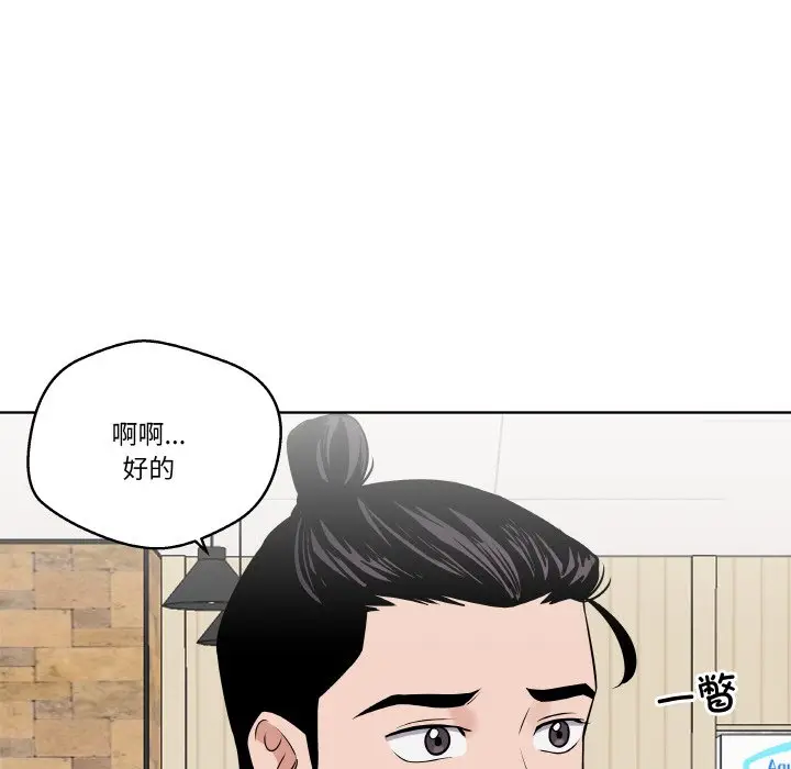 第 17 话_青鹤洞计划