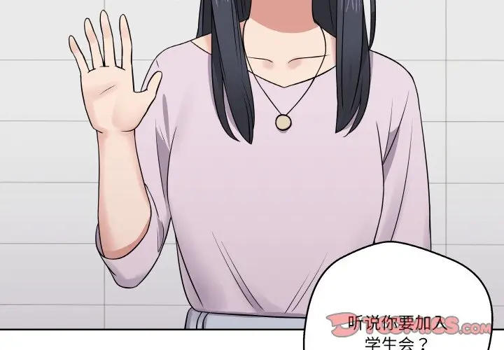 第 16 话_青鹤洞计划