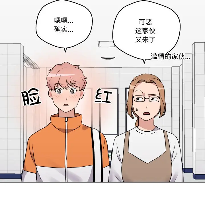 第 16 话_青鹤洞计划