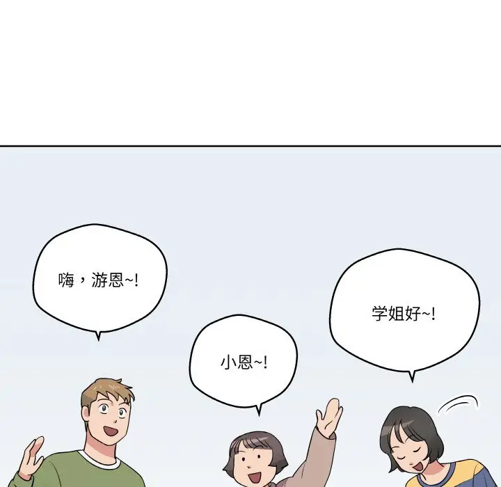 第 16 话_青鹤洞计划