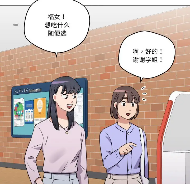 第 16 话_青鹤洞计划