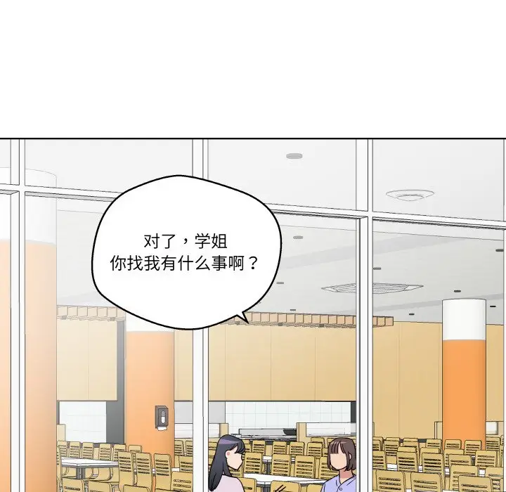 第 16 话_青鹤洞计划