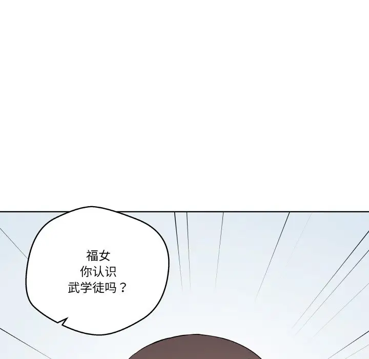 第 16 话_青鹤洞计划