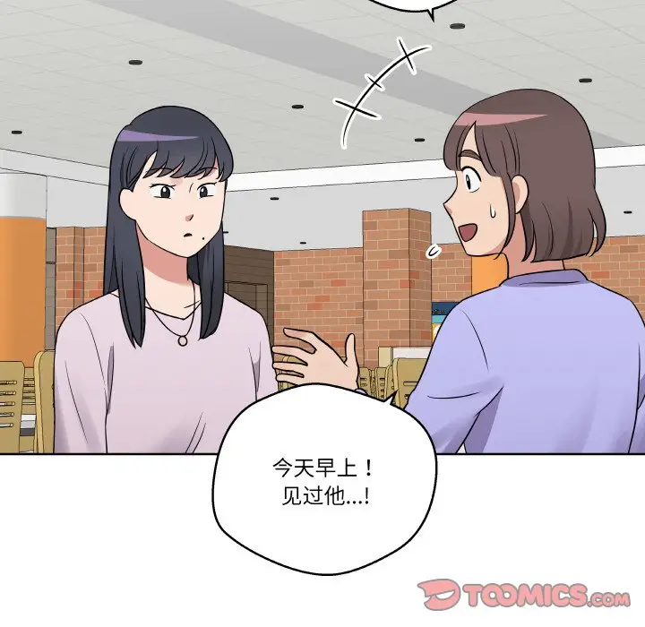 第 16 话_青鹤洞计划