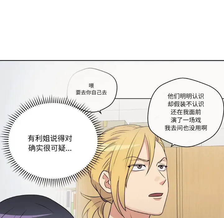 第 16 话_青鹤洞计划