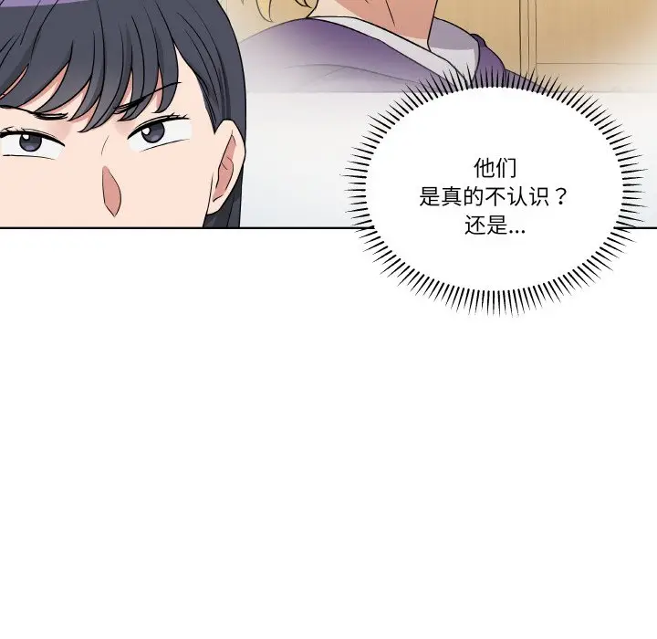 第 16 话_青鹤洞计划