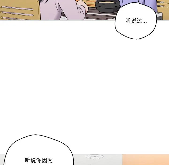 第 16 话_青鹤洞计划