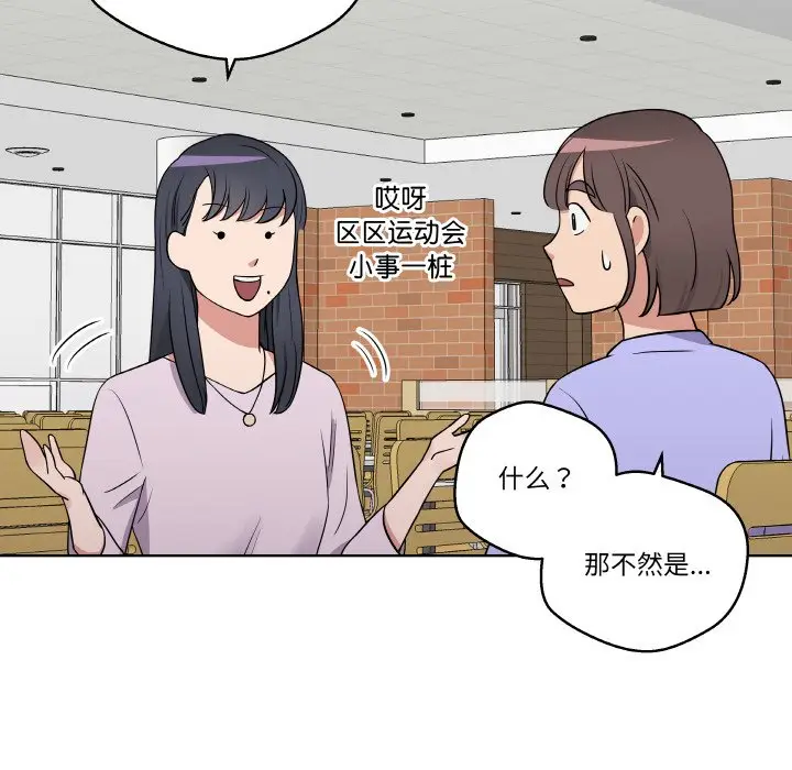 第 16 话_青鹤洞计划