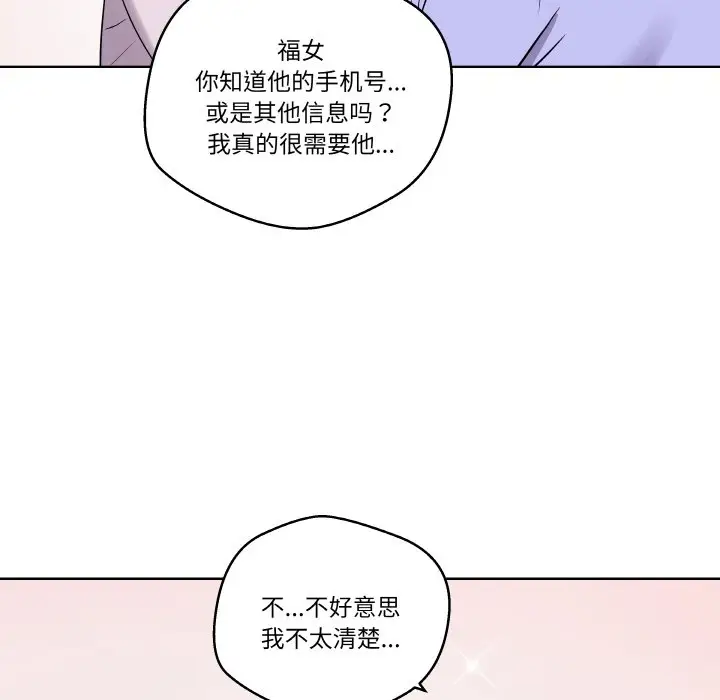第 16 话_青鹤洞计划
