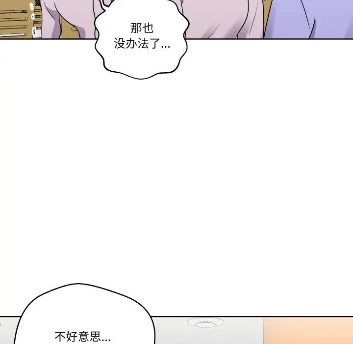 第 16 话_青鹤洞计划