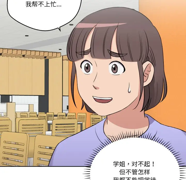 第 16 话_青鹤洞计划