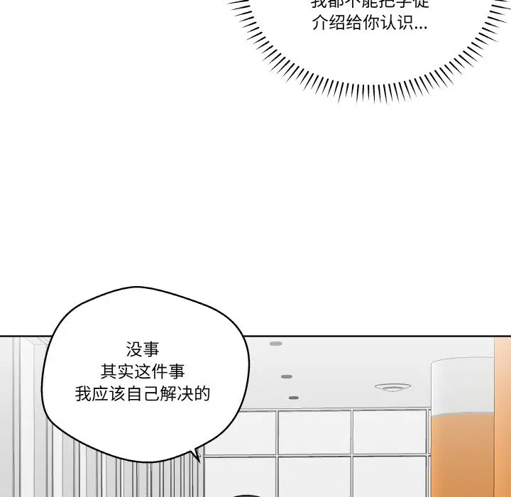 第 16 话_青鹤洞计划