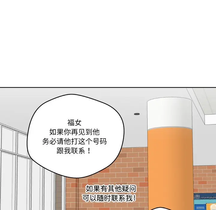 第 16 话_青鹤洞计划