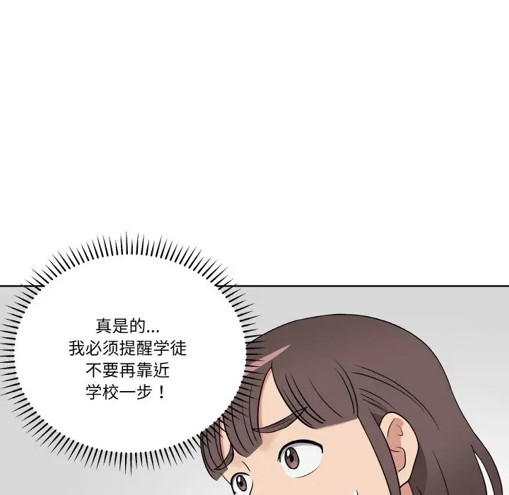 第 16 话_青鹤洞计划