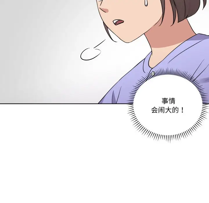 第 16 话_青鹤洞计划