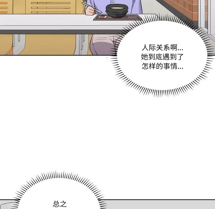 第 16 话_青鹤洞计划