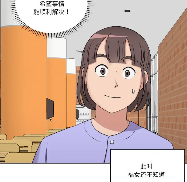 第 16 话_青鹤洞计划