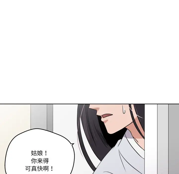第 16 话_青鹤洞计划
