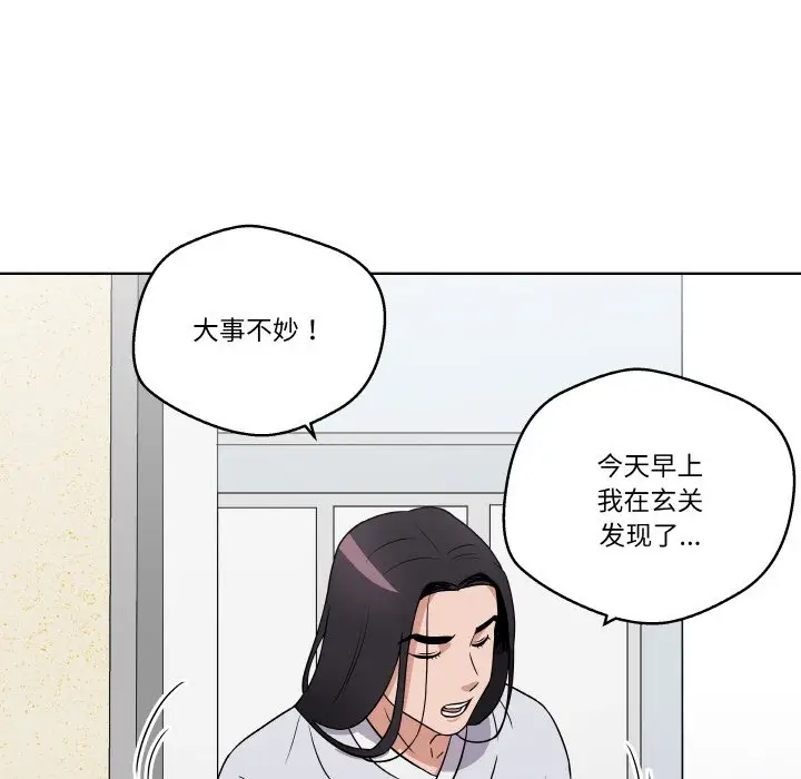 第 16 话_青鹤洞计划