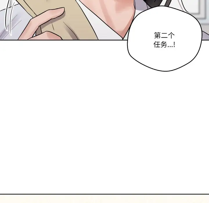 第 16 话_青鹤洞计划