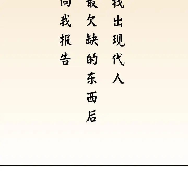第 16 话_青鹤洞计划