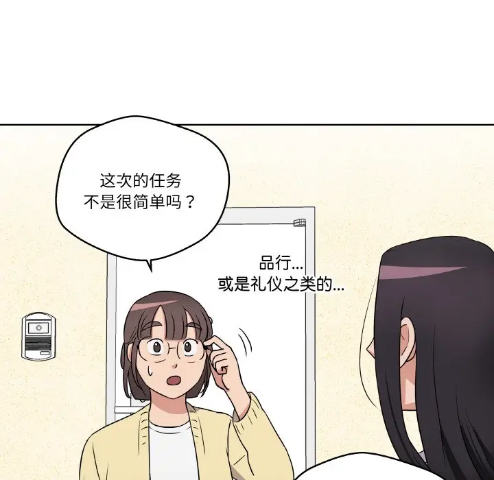第 16 话_青鹤洞计划
