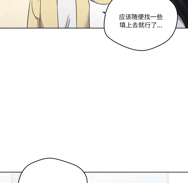 第 16 话_青鹤洞计划