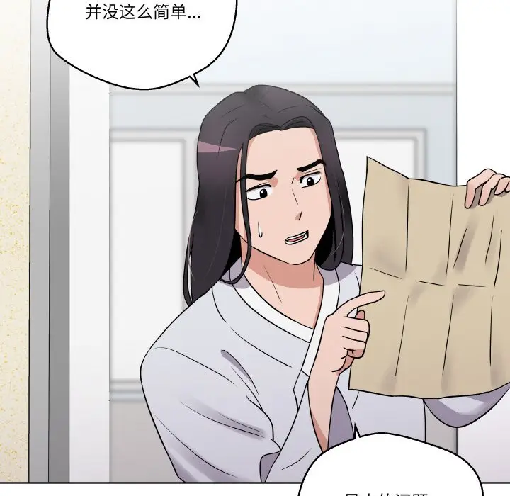第 16 话_青鹤洞计划