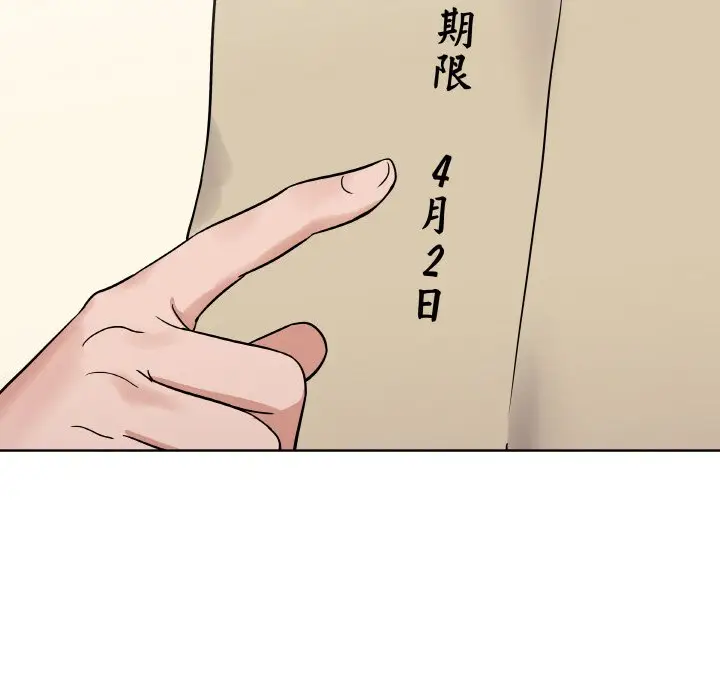 第 16 话_青鹤洞计划