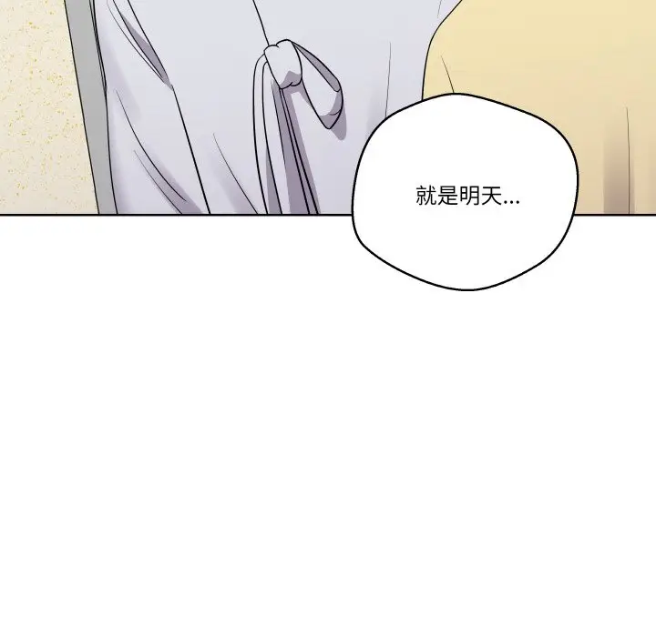 第 16 话_青鹤洞计划