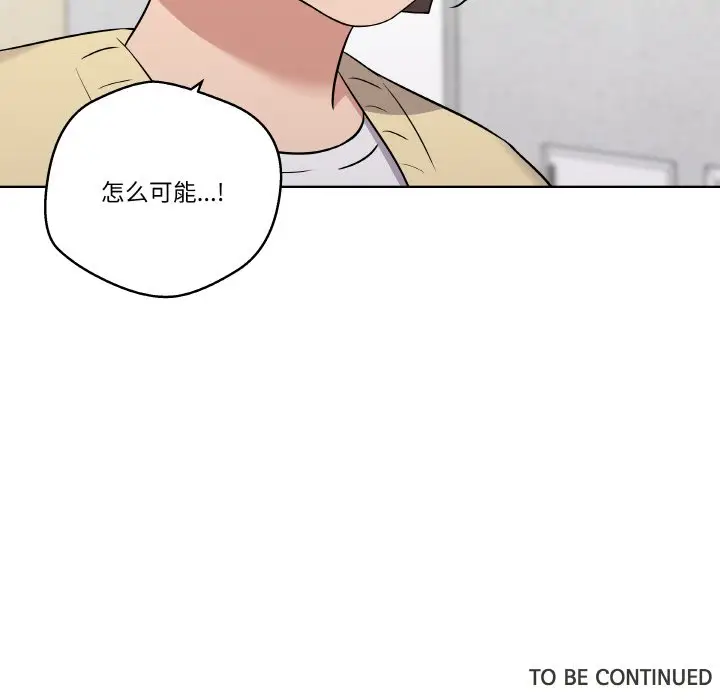 第 16 话_青鹤洞计划