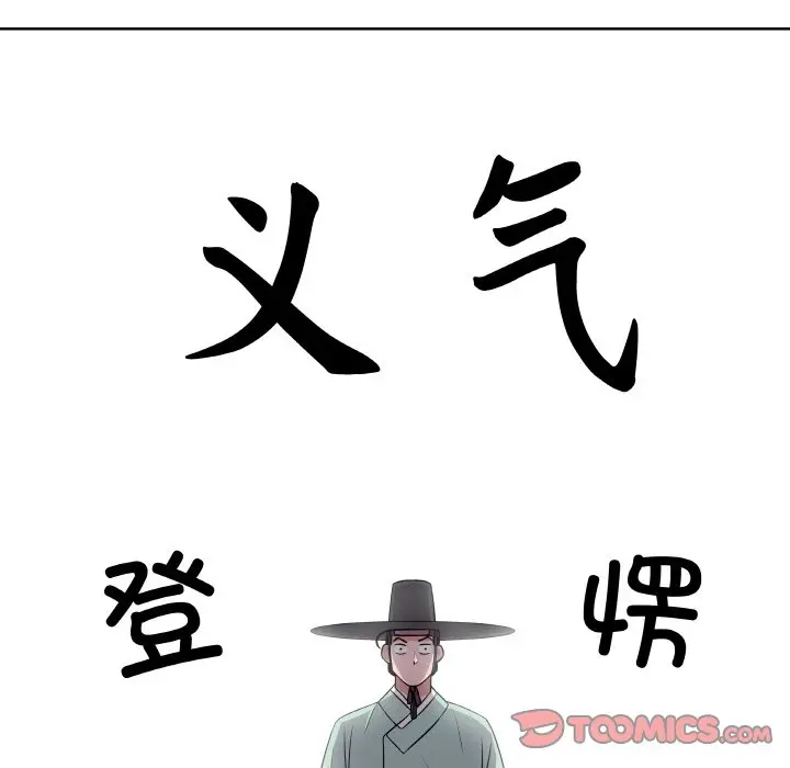 第 15 话_青鹤洞计划