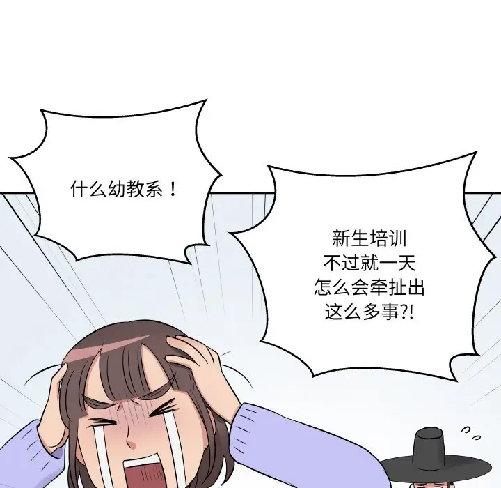 第 15 话_青鹤洞计划