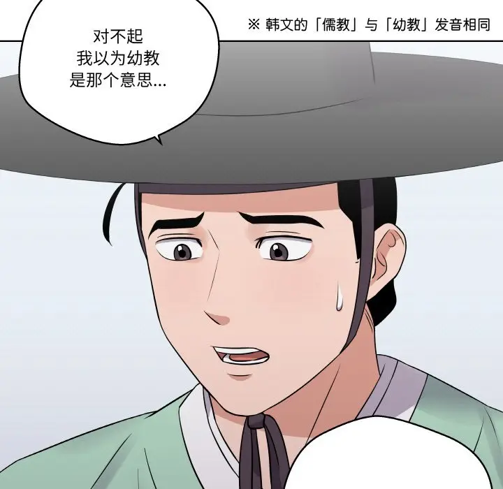 第 15 话_青鹤洞计划