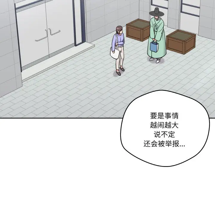 第 15 话_青鹤洞计划