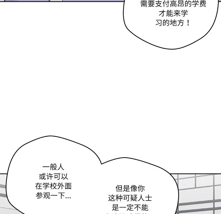 第 15 话_青鹤洞计划