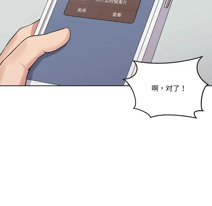 第 15 话_青鹤洞计划