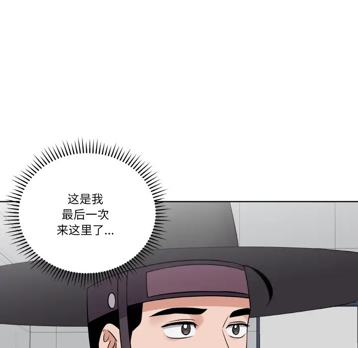 第 15 话_青鹤洞计划