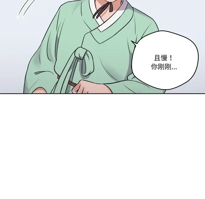 第 15 话_青鹤洞计划