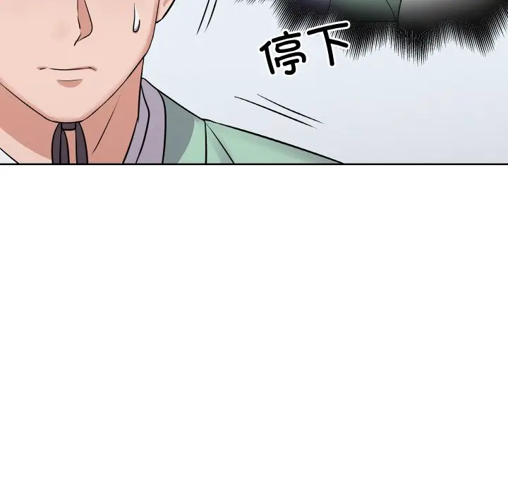 第 15 话_青鹤洞计划