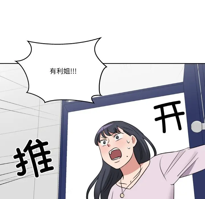 第 15 话_青鹤洞计划