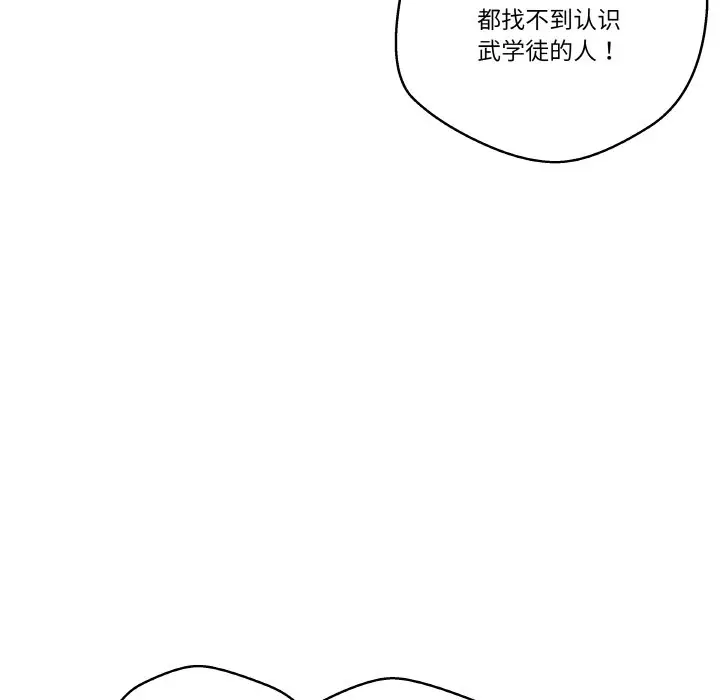 第 15 话_青鹤洞计划