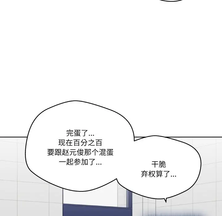 第 15 话_青鹤洞计划