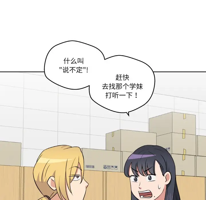 第 15 话_青鹤洞计划
