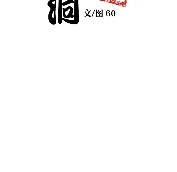 第 14 话_青鹤洞计划
